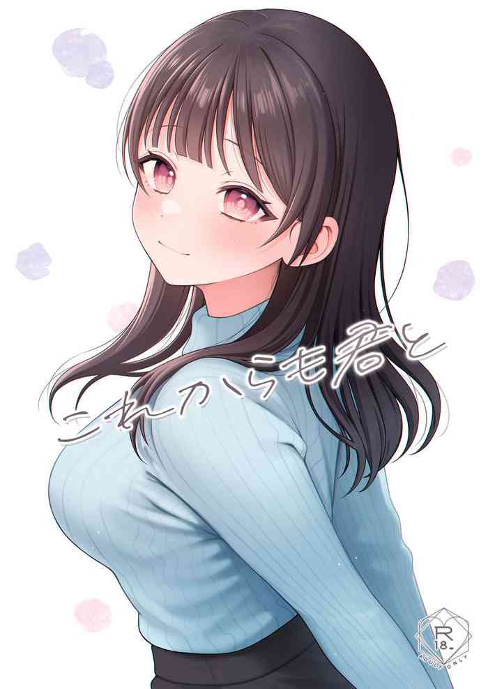 [koccハウス (なまつい)] これからも君と[CHINESE]