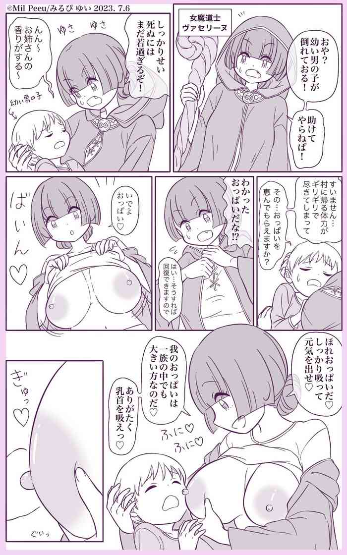 [Mil Peeu] Onna Madoushi no Oppai o Sutte Kaifuku suru Osanai Otokonoko