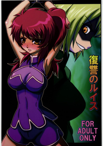 (C76) [Gemashafu (Gekoge Satoru)] Fukushuu no Louise (Kidou Senshi Gundam 00)