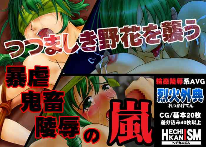 [Hechikanism] Recca Apocrypha images [Fire Emblem Blazing Blade] Plus Binding Blade Images