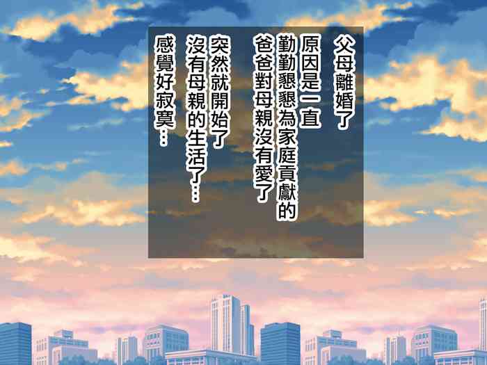 [Kuro Tissue] Oyaji to Saikon Shita Picchipichi no Gal Mama o Netotte Yarimashita [Chinese] [Incomplete]