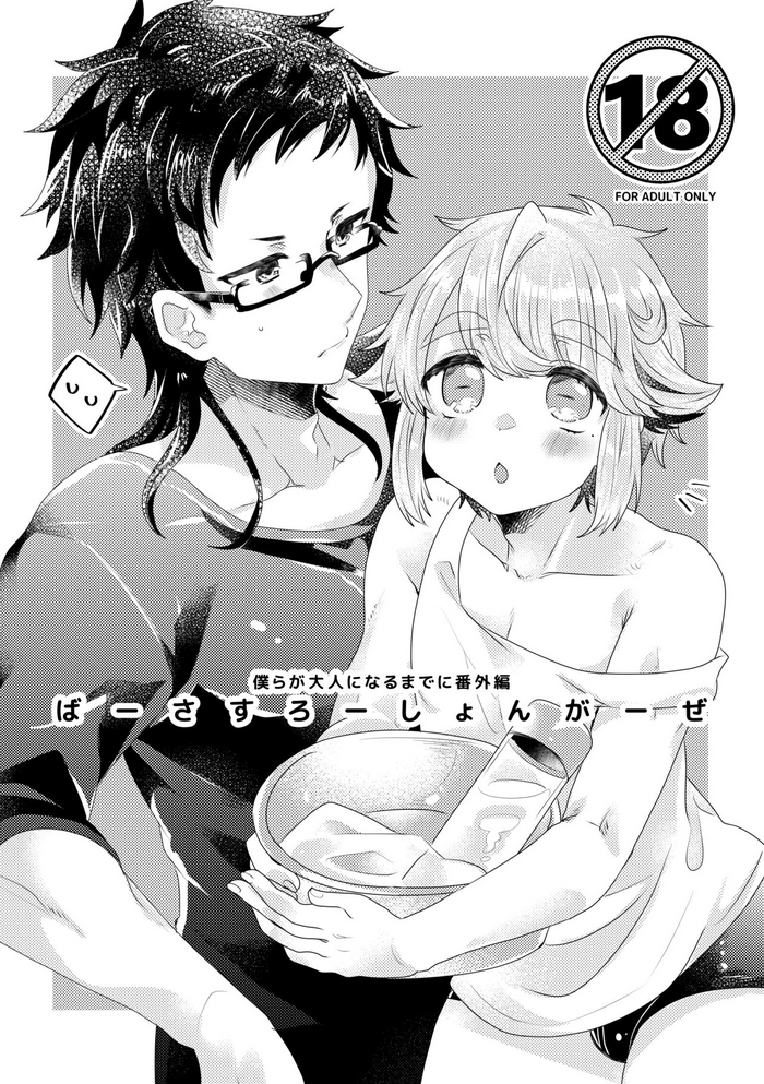 [Lam.v(yni)] ばーさすろーしょんがーぜ