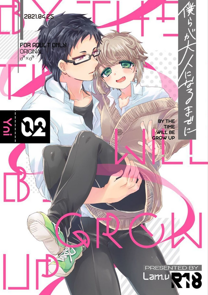 [Lam.v(yni)] 僕らが大人になるまでに 02