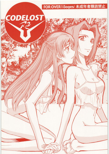 [Okinawa Taieki Gunjinkai] CODELOST R2 (Code Geass)(C75)