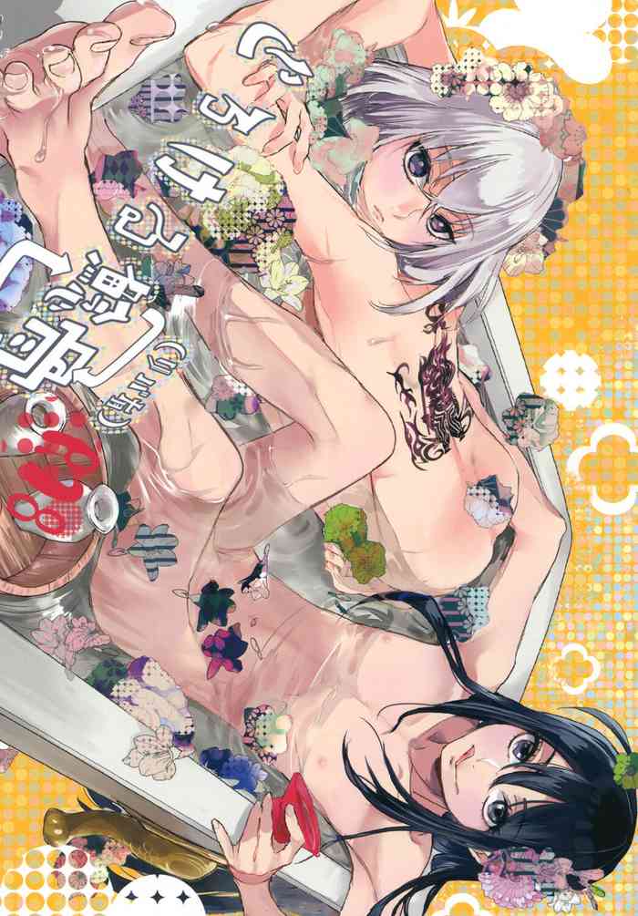 [電電(DOGA)] とろける鯰骨 (刀剣乱舞) [DL版]