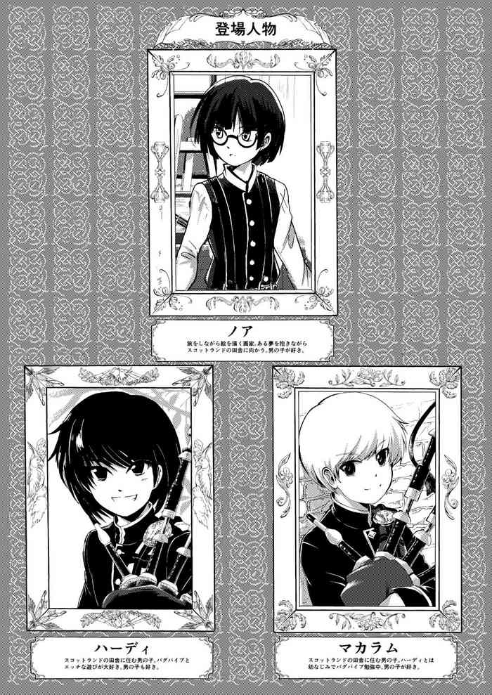 [おもちゃの帝国] 画家と少年