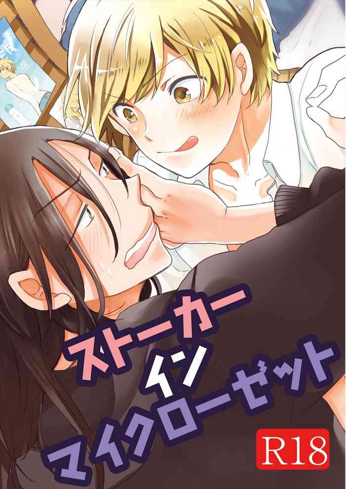 [Kimi no Nakimushi] Stalker In My Closet Kaichouban
