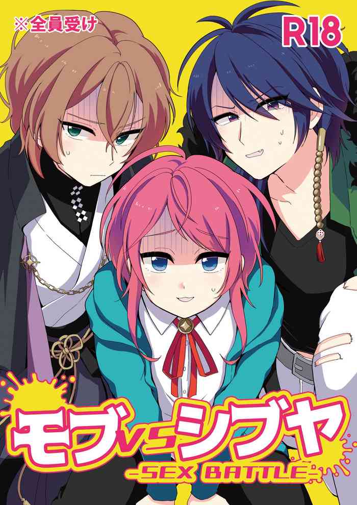 [おへそになりたい(おへなり)] モブVSシブヤ-SEX BATTLE-