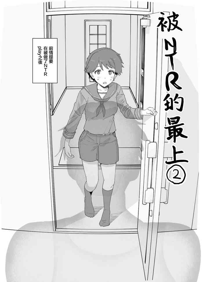 [Mochinchi (Mo)] Netorase Mogamin 2 (Kantai Collection -KanColle-) [Chinese]