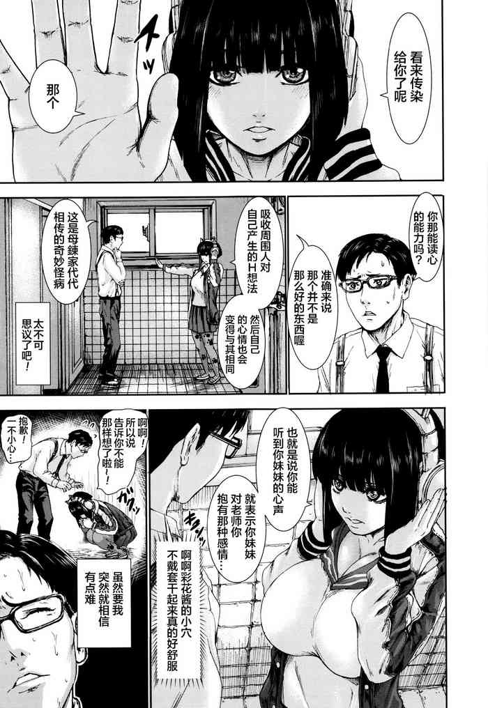 [PIero] Titigokoro Denshin 2 (ANGEL Club 2017-05) [Chinese] [个人重嵌]