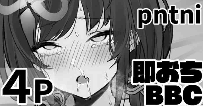 [Junaiyou Account] Pon-chan ga Fan no Chinpo de Borderline o Sagasu Haishin (Ponto Nei)
