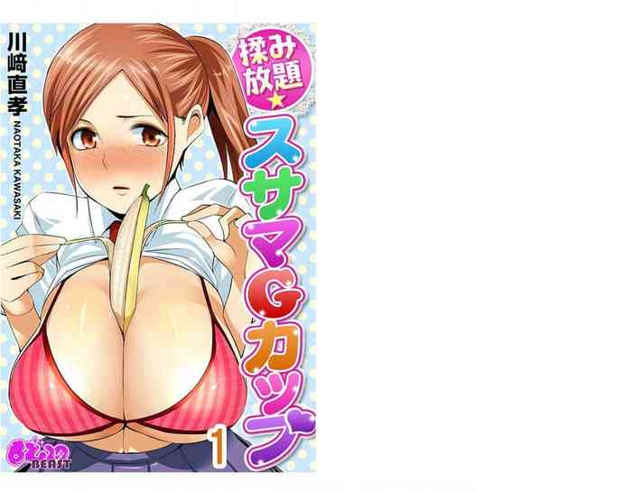[Naotaka Kawasaki] Pregnancy Method! Big Breasts Technique♀