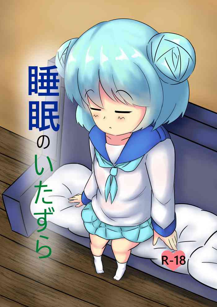 [Miaoshì] Suimin no Itazura (Kantai Collection -KanColle-)