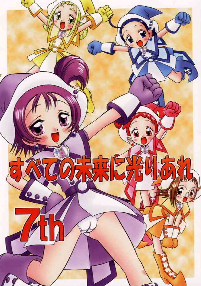 (C62) [Mr.OUTSIDE (Tomohara Michiya)] Subete no Mirai ni Hikariare 7 (Ojamajo Doremi)
