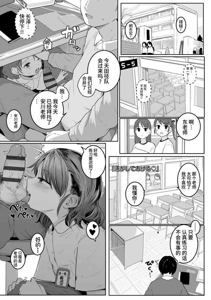 [きのもと杏] 澪がしてあげる (もっとぎゅーってくっついて) [Chinese] [不咕鸟汉化组] [Digital]