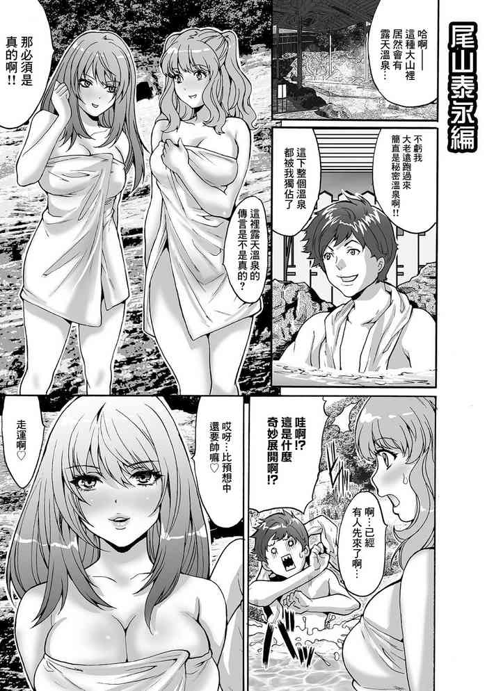 [Oyama Yasunaga] Oyama Yasunaga Hen (Gal Bitch! Namanaka Joutou!! DT Danshi o Gomunashi Sounyuu) [Chinese]