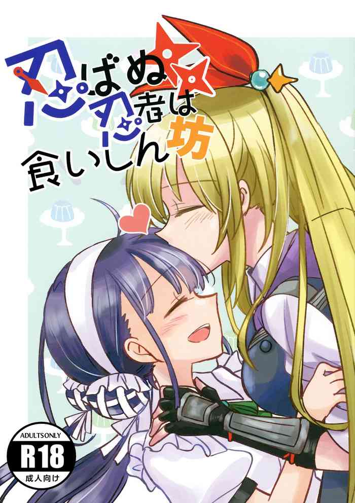 [Gyokusaijima (Sanpatisiki)] Shinobanu Ninja wa Kuishinbou (Heaven Burns Red) [Digital]