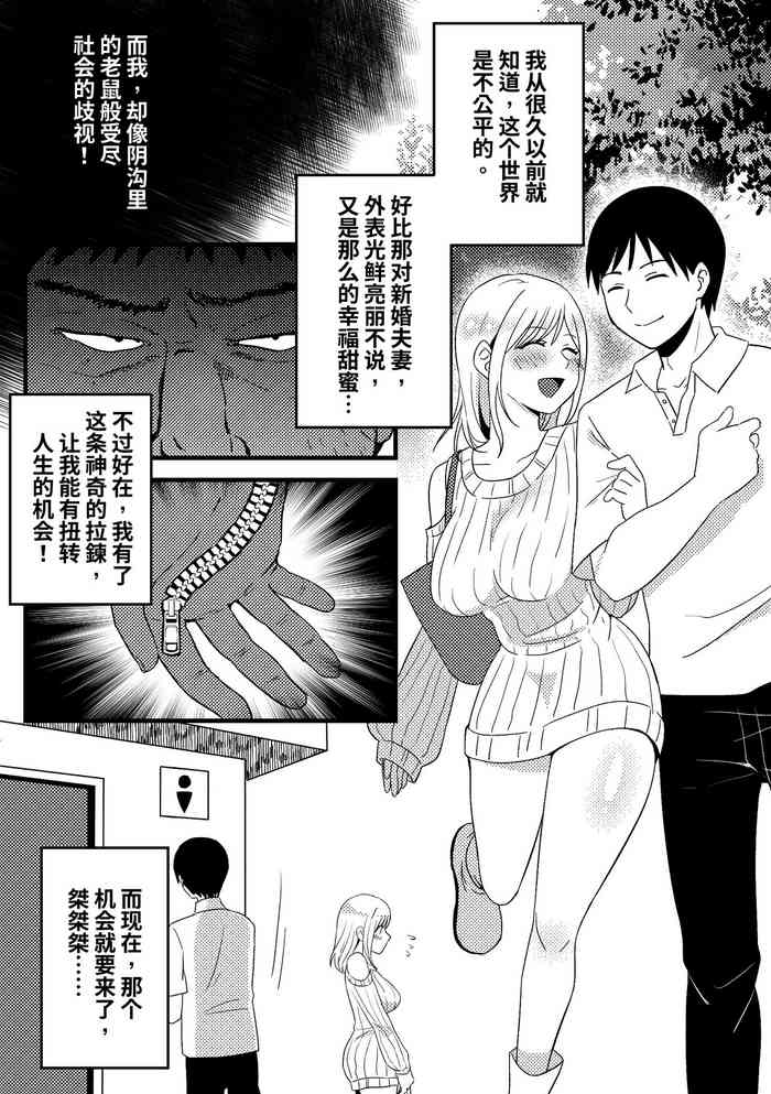 [PenguinTeaTea] 皮化拉链 [中国语]