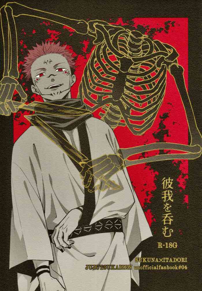 [COLMENA] Higa o nomu (Jujutsu Kaisen)