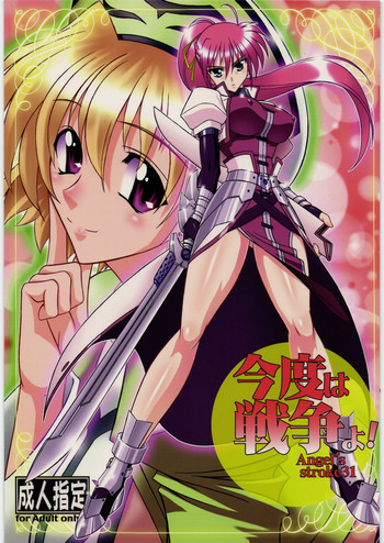 (C76) [AXZ (Hamon Ai)] Angel's stroke 31 Kondo wa sensou yo! (Mahou Shoujo Lyrical Nanoha)