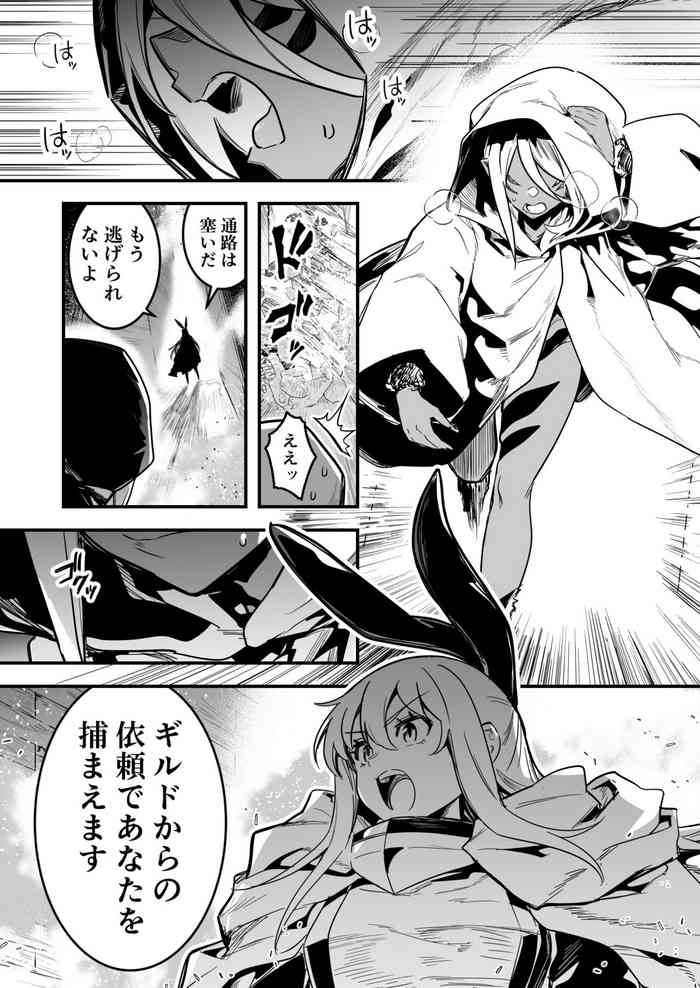 [Lefthand] Hitogata no Mamono o Toraeyou to Shite, Gyaku ni Dokueki o Abite Shimai, Kyoubouka Shite Osoi Kakatte Shimau Boukensha-chan