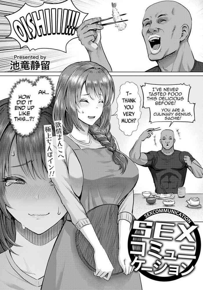 [Iketatsu Shizuru] SEX Communication (ANGEL Club 2024-05) [English] [614NOCE] [Digital]