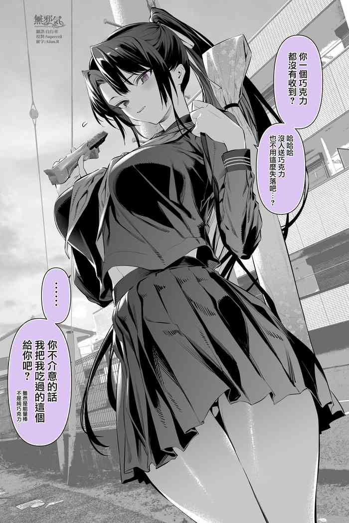 [Hiiragi Yuichi] Kendou Shoujo 14 (Original) [Chinese] [無邪気漢化組]