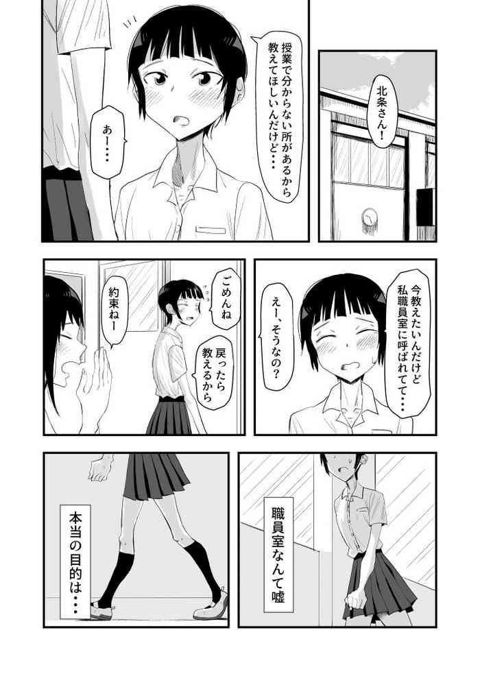 [yudoufu] Haisetsubutsu ni Koufun Suru JC 2