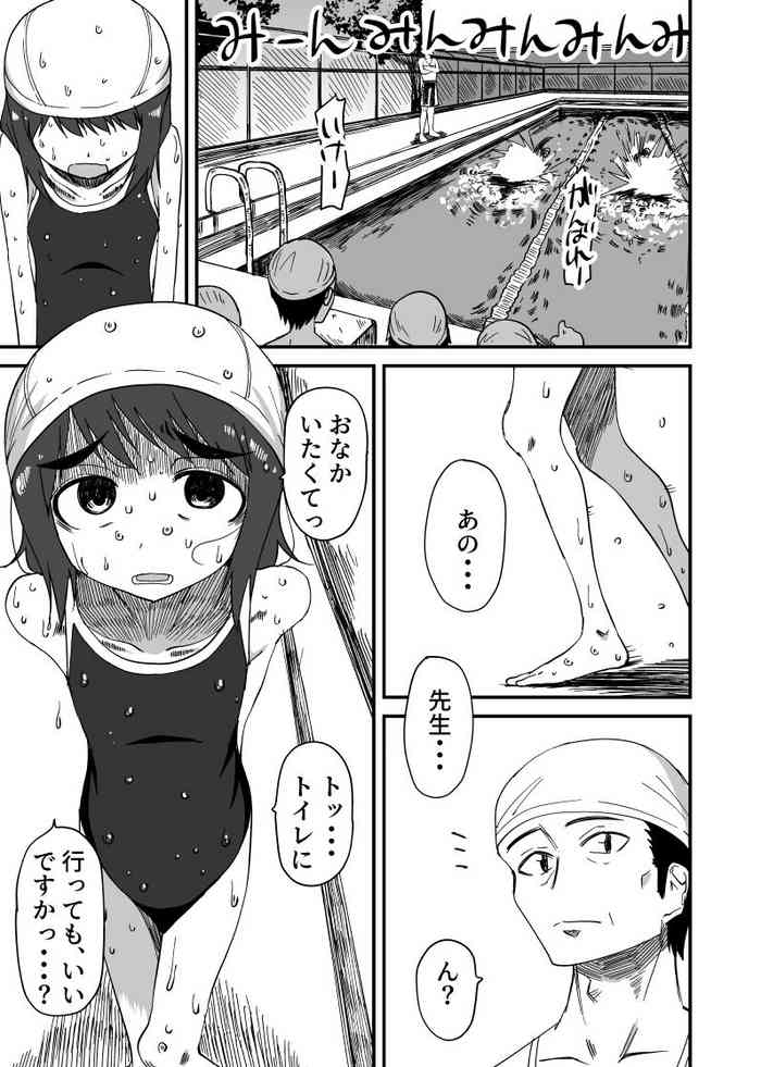 [yudofu9] Haisetsubutsu ni Koufun Suru JC 3