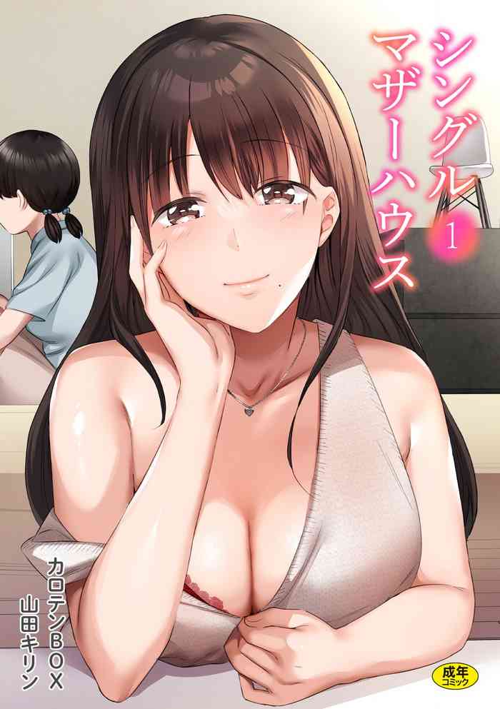 [Carten BOX & Yamada Kirin] Single Mother House 01-04