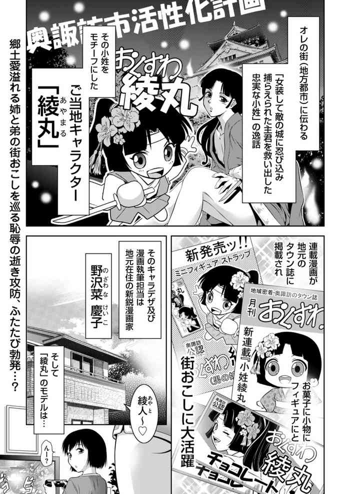 [Taki Re-ki] The local character is... too