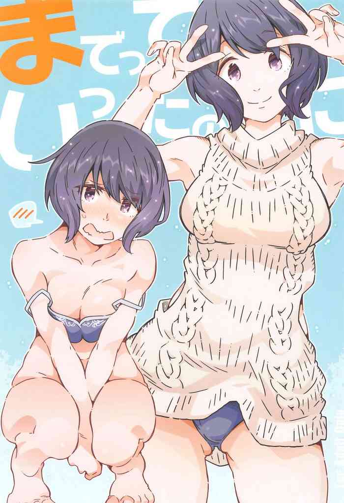 (COMIC1☆24) [RPG COMPANY 2 (Toumi Haruka)] Made tte Itta no ni (Yuru Camp)