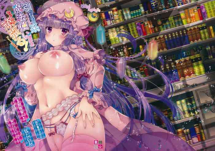 (Reitaisai 13) [Setoran (Itou Seto, Tanno Ran)] Hikikomorikei Mahoutsukai dakedo Chanto Ganbaru! (Touhou Project) [Chinese] [甜族星人x我不看本子个人汉化] [Digital]