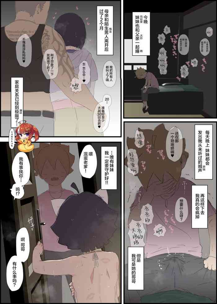 [Saishow] Himawari-chan no Zatsu na Color Manga 5P&Hobo Botsu no Color Illust [Chinese] [SAN个人汉化]