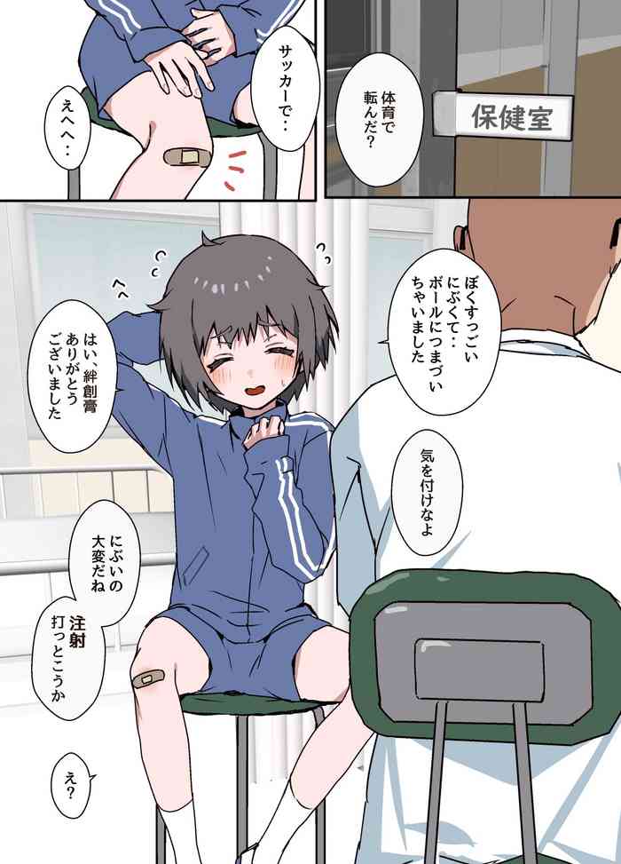 [Eight PM] Nibui Otokonoko ga Hokenshitsu de Okusuri Utarete Horareru