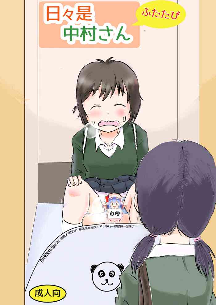 [Shikkokudou (Ugo no Akita)] Hibikore Nakamura-san Futatabi [Chinese] [白杨柠檬茶] [Digital]