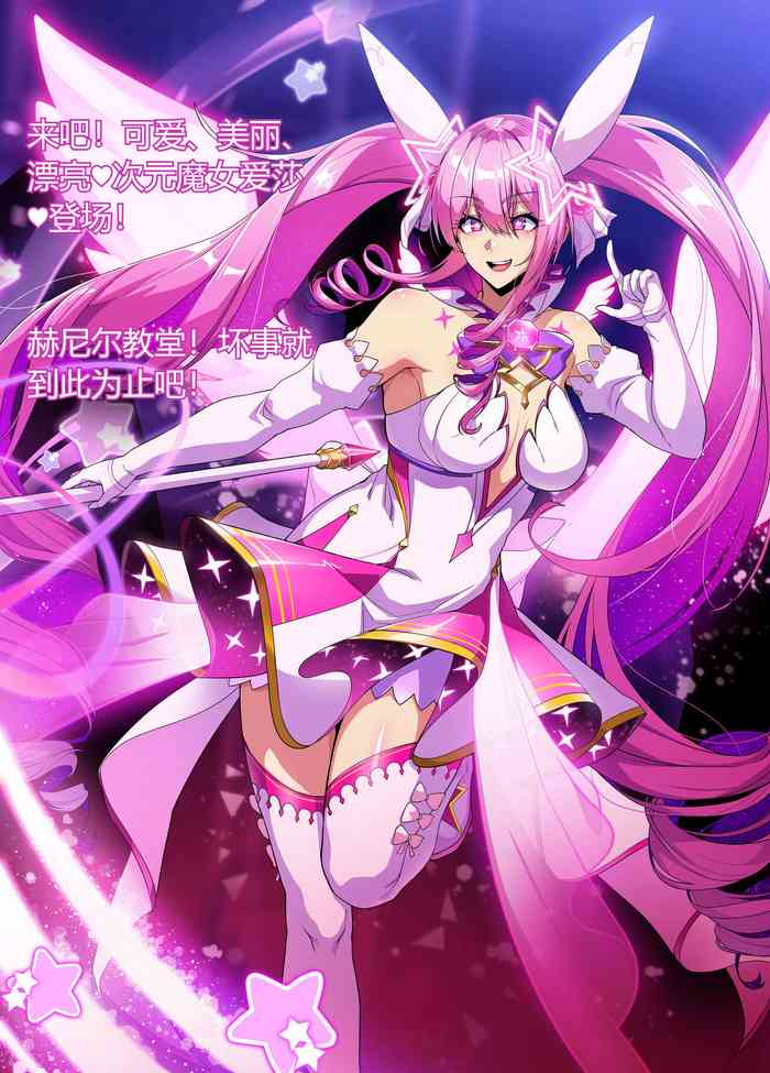 [lestart] ELSWORD Series <2#Aisha Metamorphy > (Chinese)抓根宝个人机翻