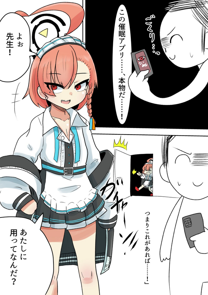 [Karten] Neru Saimin...... Saimin! (Blue Archive)