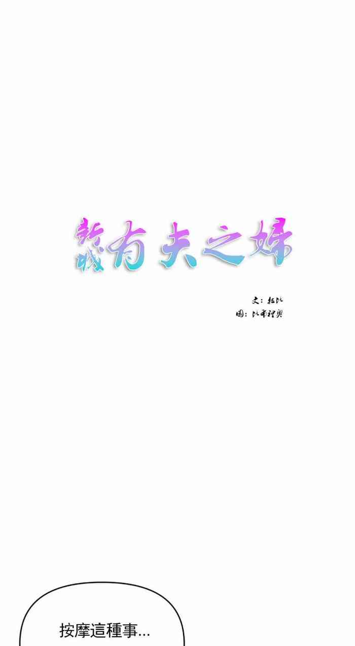新城有夫之妇5[搬运]