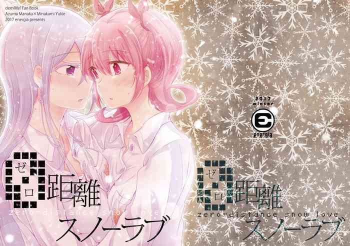 (C93) [Energia (Pikachi)] Zero-Distance Snow Love | 零距離的雪之戀 [Chinese] [透明声彩汉化组]