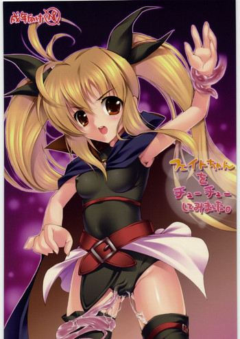 [Ekisupaatodesu] Fate-chan wo cyu cyu sitemimasita (Magical Girl Lyrical Nanoha)