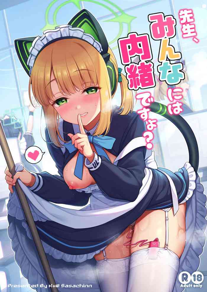 [K+W (ささちん)] 先生、みんなには内緒ですよ? (ブルーアーカイブ) [DL版]