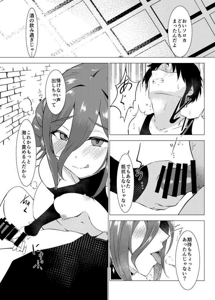 [Endou] Yotta Ikioi de Nakama ni Yobai o Suru Assassin