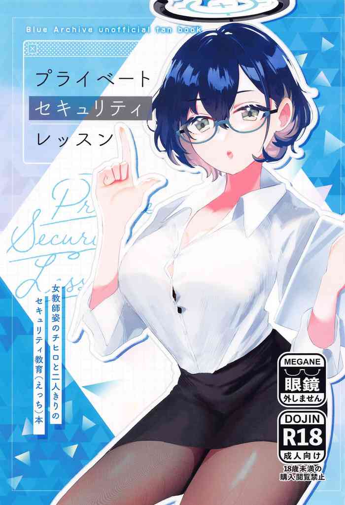 (Blue Market 11) [Corpo Korin (Korin)] Private Security Lesson (Blue Archive)
