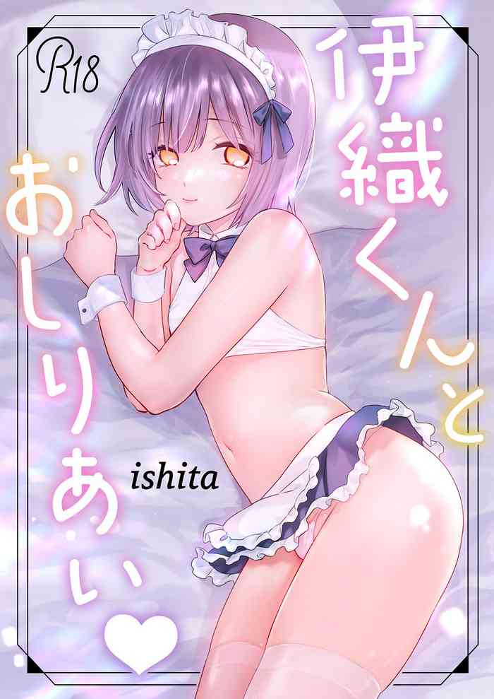 [ishita (Ishita)] Iori-kun to Oshiri Ai [Chinese] [白杨汉化组] [Digital]