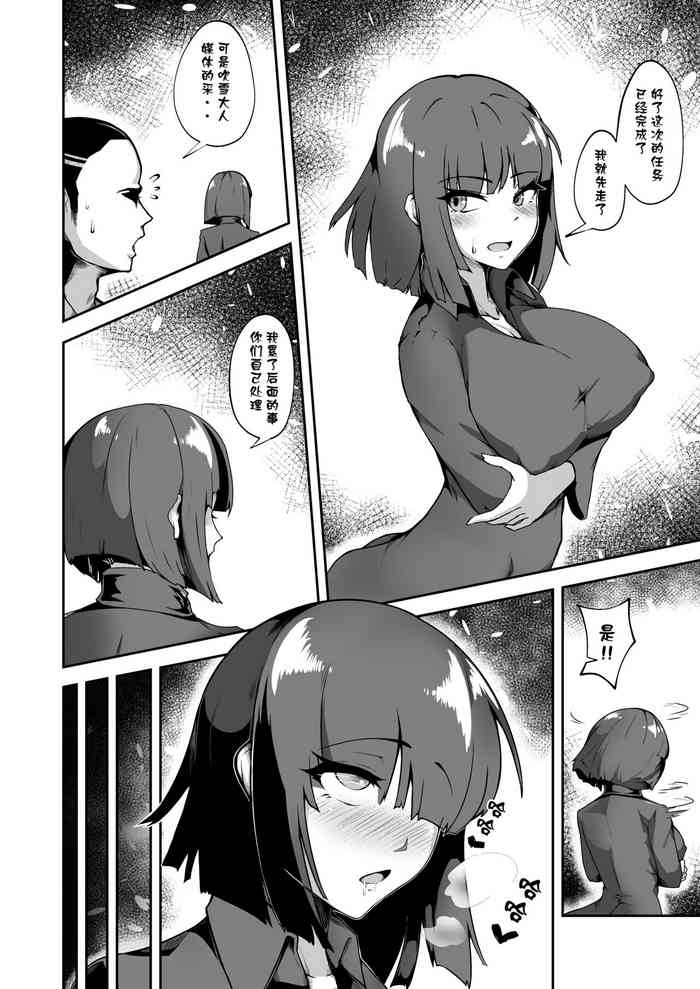 [Xing Yujun] Jigoku no Fubuki (One Punch Man) [Chinese]