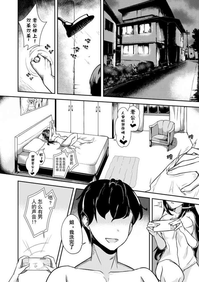 [X.Yujun.]NTR Manga 2024 05 06