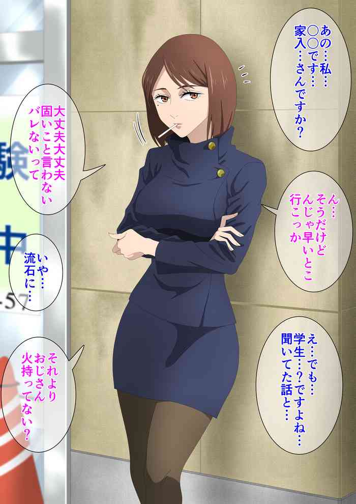[pino]援交おじさんに分からされる硝子