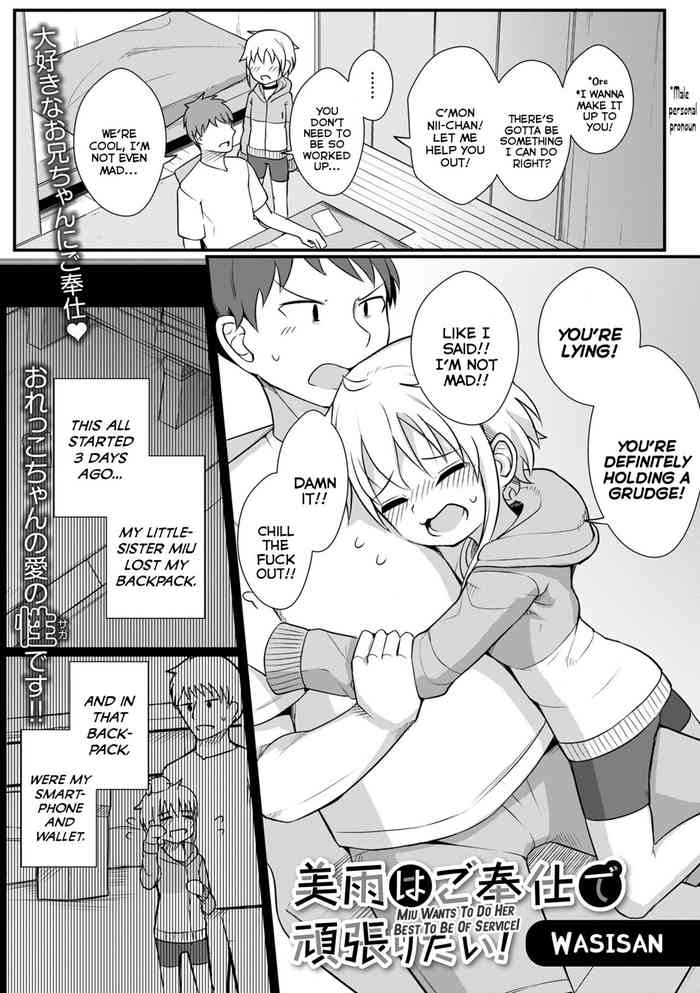 [Wasisan] Miu wa Gohoushi de Ganbaritai! | Miu Wants To Do Her Best To Be Of Service! (Digital Puni Pedo! Vol. 26) [English] {Mistvern}