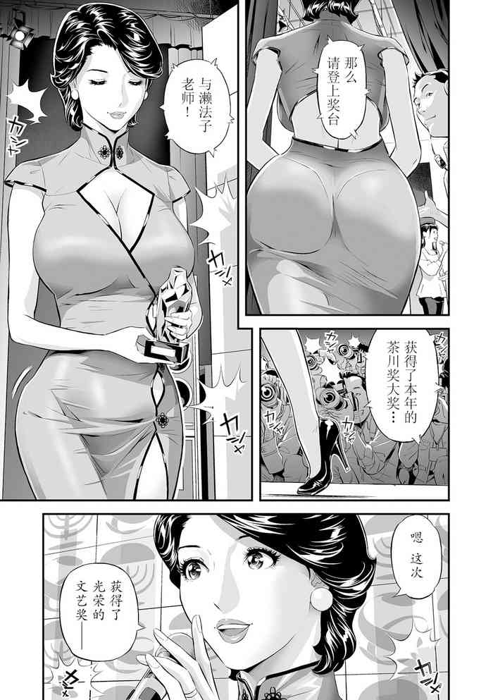 [Hara Shigeyuki] Hitozuma Sakka Temptation! (Elegant Erogant) [Chinese] [caoser个人兴趣翻译] [Digital]